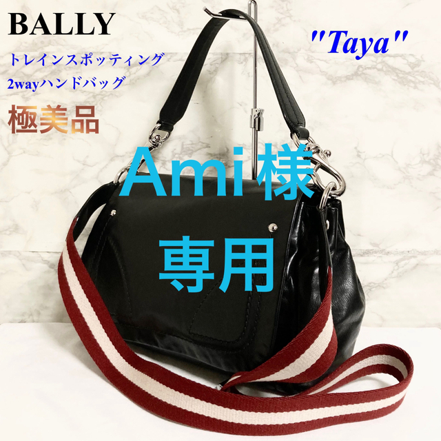 Bally(バリー)の【極美品】BALLY「Taya」トレインスポッティング 2wayハンドバッグ レディースのバッグ(ハンドバッグ)の商品写真