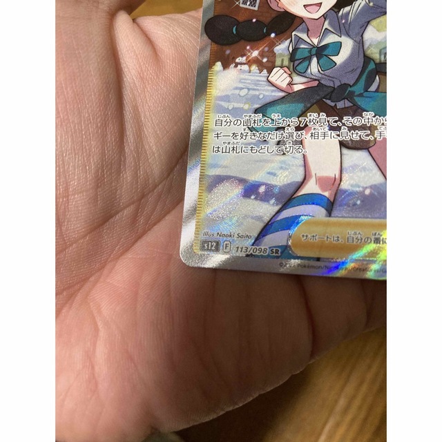 スズナ SR パラダイムトリガー ポケモンカード 4