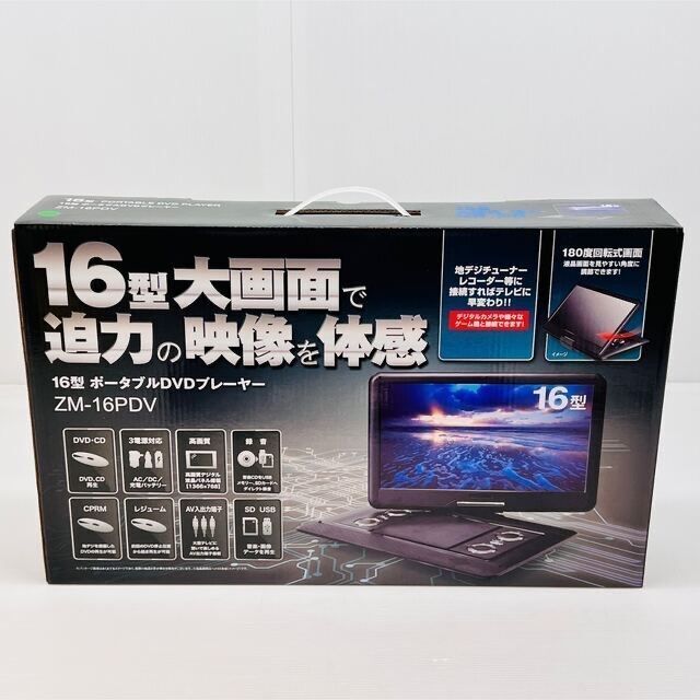 新品 レボリューション 大画面 ポータブルDVDプレーヤー ZM-16HDDV 新品 レボリューション 大画面 ポータブルDVDプレーヤー ZM-16HDDV