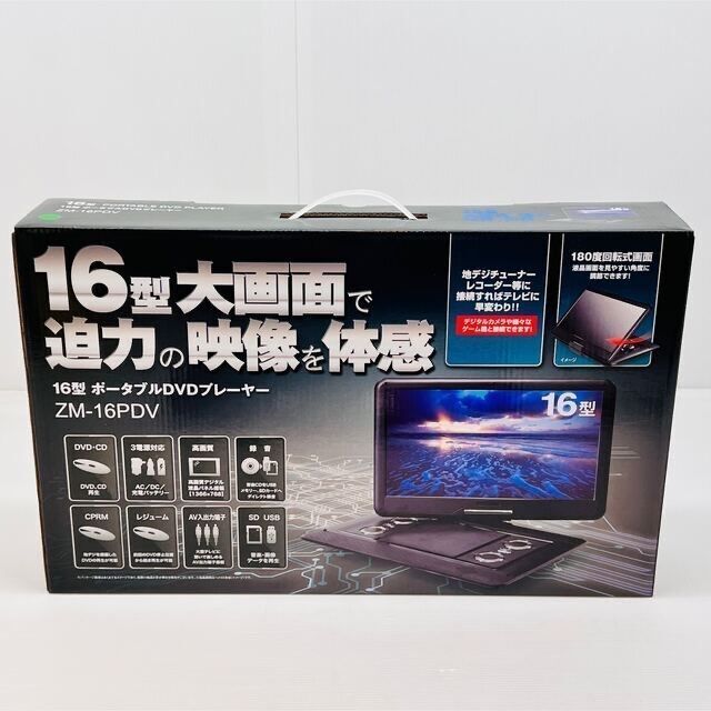 レボリューション　16型DVDプレーヤー