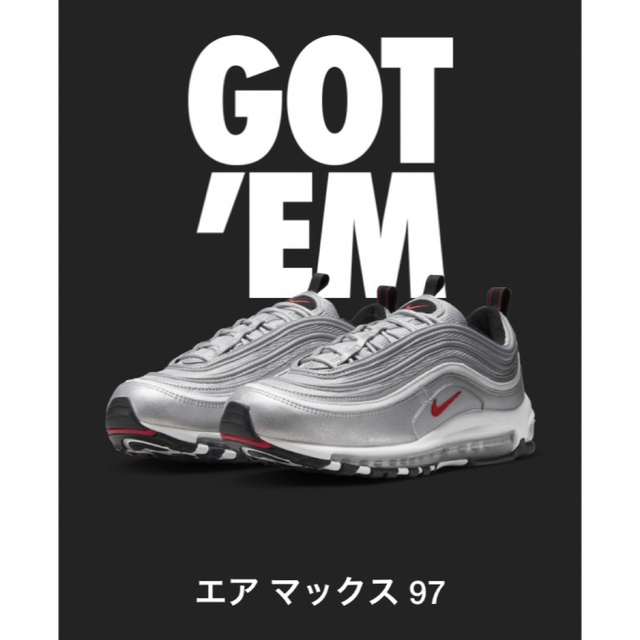正規品新品タグ付NIKE AIRMAX97シルバーエアマックス97 US8.5