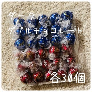 リンツ(Lindt)のリンツリンドール☆ダブルチョコレート、ダーク(菓子/デザート)