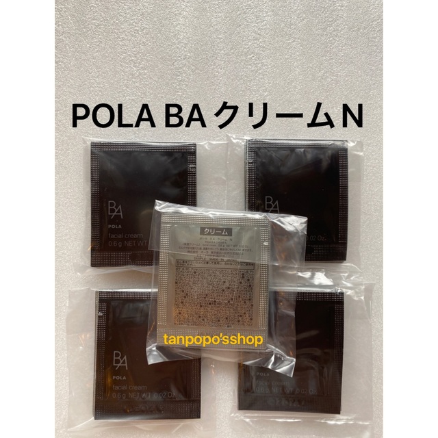 POLA  BAクリームN 0.6g 50包