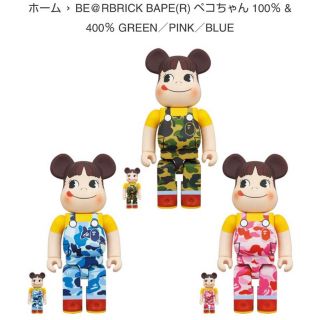 ベアブリック(BE@RBRICK)のBE@RBRICK BAPE(R) ペコちゃん100％ & 400％ 3体セット(その他)