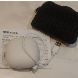 ムジルシリョウヒン(MUJI (無印良品))の【セット割有り】無印良品 ポータブルアロマディフューザー(アロマポット/アロマランプ/芳香器)