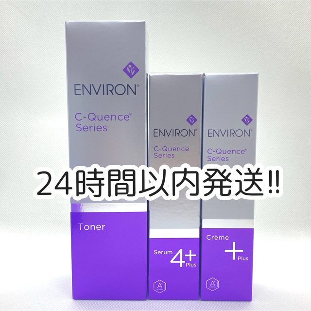 エンビロン Cクエンスセラム2、Cクエンスクリーム | www.ibnuumar.sch.id