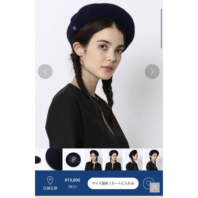 美品・フランス製・LAVLHERE・ベレー帽 レディースの帽子(ハンチング/ベレー帽)の商品写真
