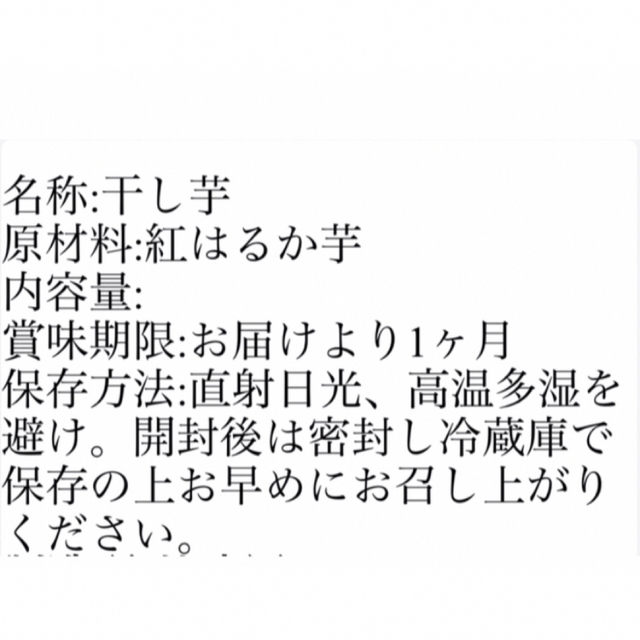 【訳あり品】茨城県規格外B級平干し紅はるか白混じり梱包込み3kg無添加 無着色