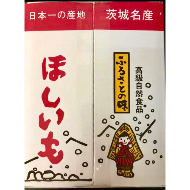 【訳あり品】茨城県規格外B級平干し紅はるか白混じり梱包込み3kg無添加 無着色