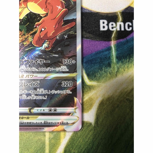 早い者勝ち! 美品! ポケモンカード リザードンvstar sar