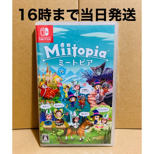 ◾️新品未開封  ミートピア  Switchソフト