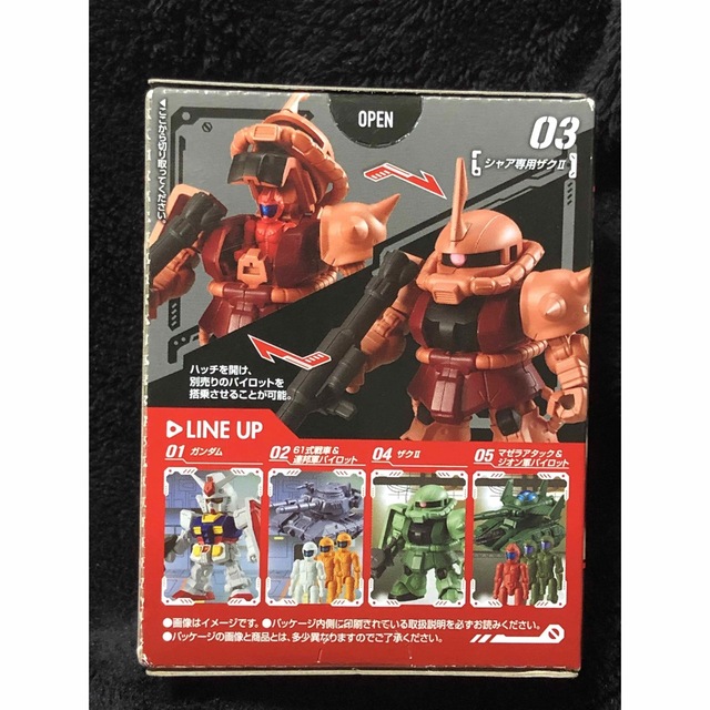 【新品・未開封】機動戦士ガンダム マイクロウォーズ 03シャア専用ザクII