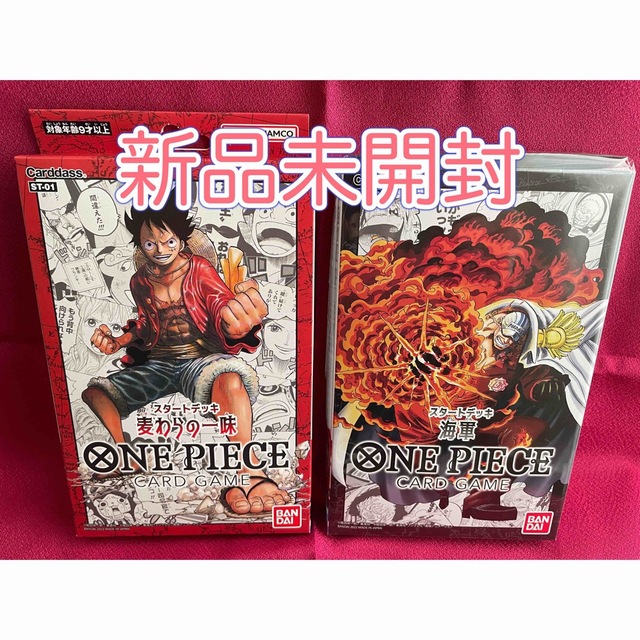 ONE PIECE(ワンピース)の【新品未開封】ワンピースカードゲーム スタートデッキ 麦わら/海軍セット エンタメ/ホビーのトレーディングカード(Box/デッキ/パック)の商品写真