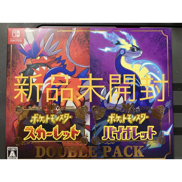 ポケットモンスター スカーレット バイオレット ダブルパック