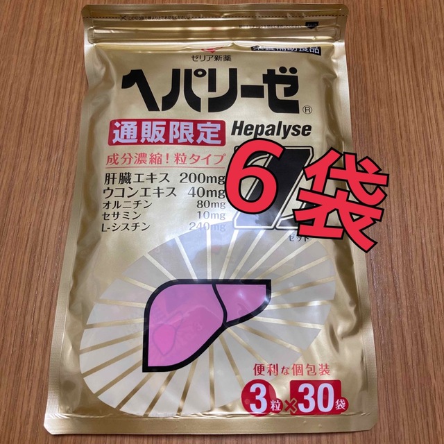 好きに 新品未開封 ヘパリーゼZ 180粒 3粒×30袋×2袋セット