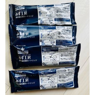 タカギ みず工房浄水器交換カートリッジ4本セット JC0036UG×4(新品) の