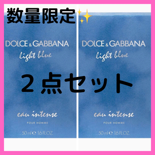 DOLCE&GABBANA - ❤️大特価❤️ドルガバ　ライトブルー　オー　インテンス　オールドパルファム