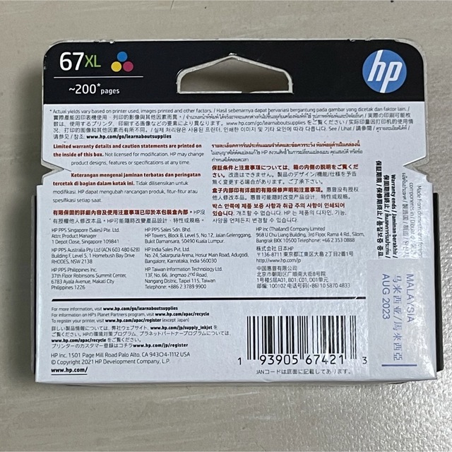 HP(ヒューレットパッカード)のHP インクカートリッジ カラー 3YM58AA インテリア/住まい/日用品のオフィス用品(その他)の商品写真