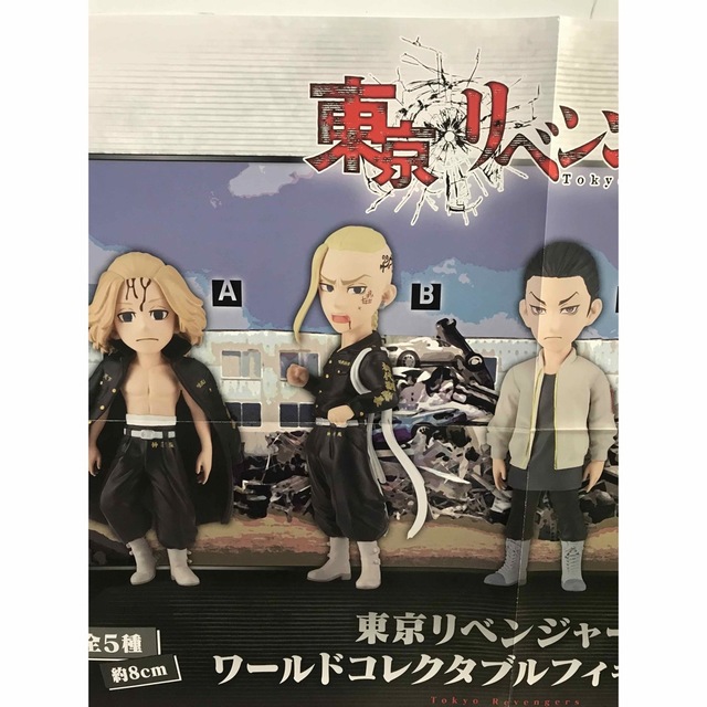 東京リベンジャーズ ワールドコレクタブルフィギュアvol.2 ５個セットです  エンタメ/ホビーのフィギュア(アニメ/ゲーム)の商品写真