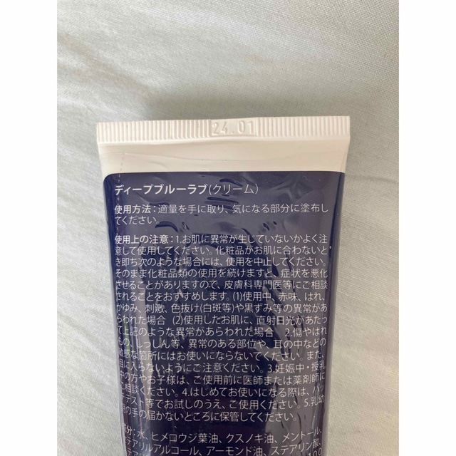 ドテラ ディープブルーラブ(クリーム)新品未開封 4本セット ドテラ ディープブルーラブ(クリーム)新品未開封 4本セット