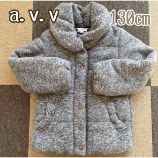 アーヴェヴェ(a.v.v)の【おまとめ出品】a.v.v コート　女の子　130㎝(コート)