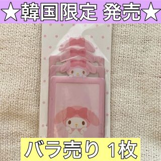 サンリオ(サンリオ)のマイメロ トレカケース 1枚(キャラクターグッズ)