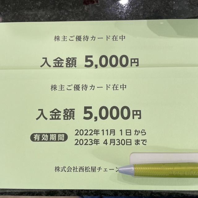 西松屋 株主優待カード 10,000円分2023年4月30日