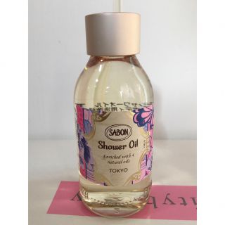 サボン(SABON)の★新品未使用品★ SABON シャワーオイル　TOKYO  100ml(その他)