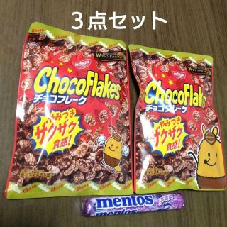 日清シスコ チョコフレーク、メントスグレープ味　○２種３点セット(菓子/デザート)