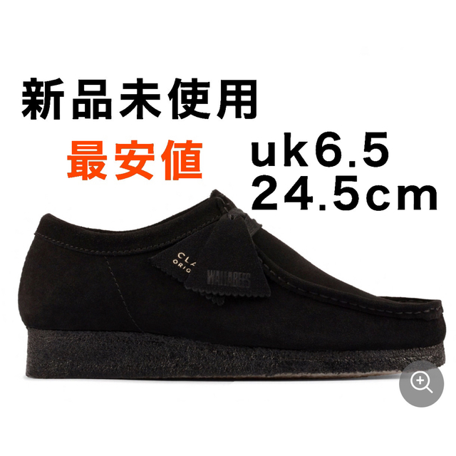 ついに再入荷！ clarks originals ワラビー uk6.5 24.5cm