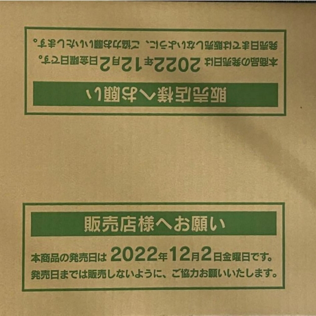 ポケモンカードゲーム VSTAR ユニバース　カートン未開封Box/デッキ/パック