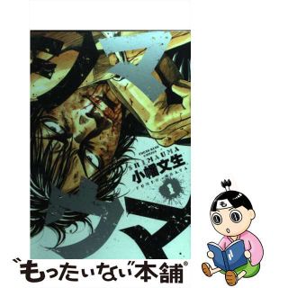 【中古】 シマウマ １/少年画報社/小幡文生(青年漫画)