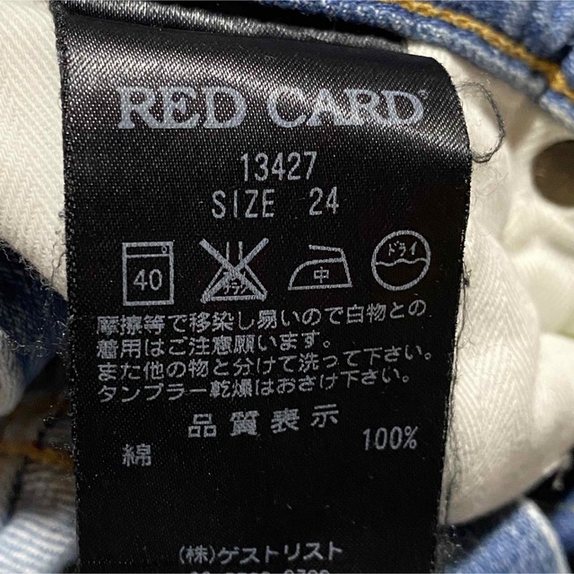 RED CARD - RED CARD レッドカード 13427 チャップリン ボーイズ