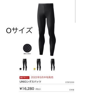 ヨネックス(YONEX)のユニロングスパッツ(ウェア)