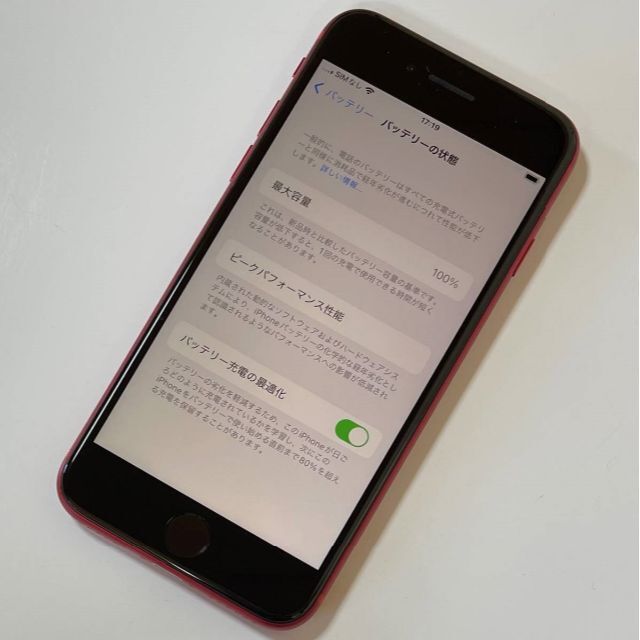 iPhone(アイフォーン)のSIMフリー  iPhone  SE 第2世代 64GB    100%   赤 スマホ/家電/カメラのスマートフォン/携帯電話(スマートフォン本体)の商品写真