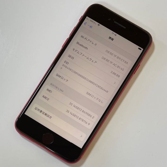 iPhone(アイフォーン)のSIMフリー  iPhone  SE 第2世代 64GB    100%   赤 スマホ/家電/カメラのスマートフォン/携帯電話(スマートフォン本体)の商品写真