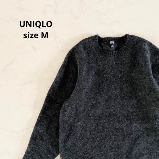 ユニクロ(UNIQLO)の【美品】Mサイズ UNIQLO ユニクロ ウールニット セーター 濃グレー(ニット/セーター)