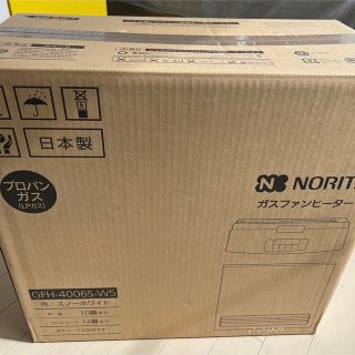 ノーリツ(NORITZ)の年内お値下げ中!ノーリツ GFH-40065-W5(ファンヒーター)