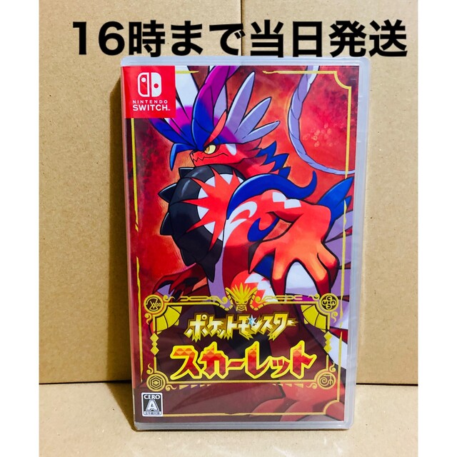 ◾️新品未開封 ポケットモンスター スカーレット