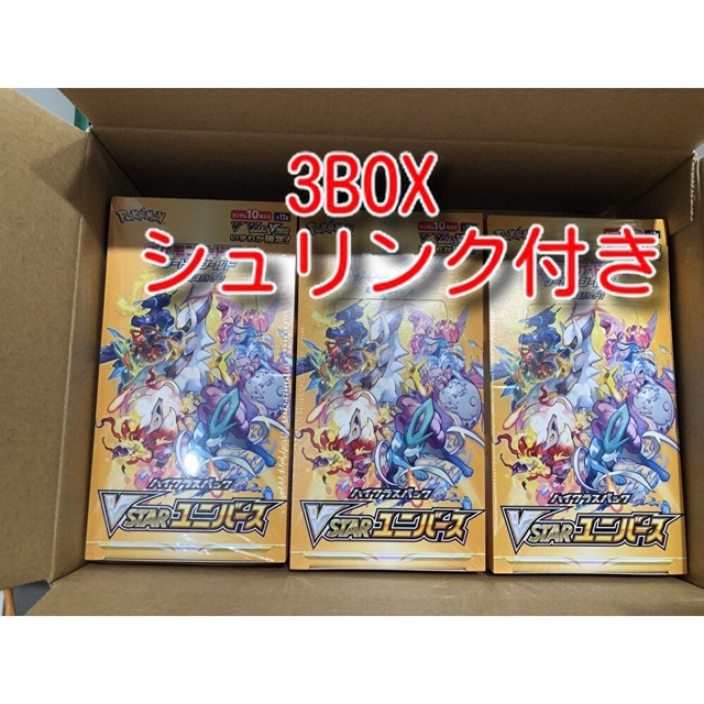 ポケモンカード　VSTARユニバース　3BOX　未開封　シュリンク付き