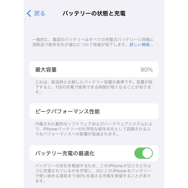 iPhone12 128GB SIMフリー ブラック　美品