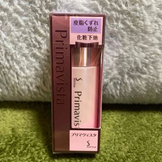 ソフィーナ(SOFINA)のプリマヴィスタ 皮脂くずれ防止 化粧下地 SPF20 PA++(25ml)(化粧下地)