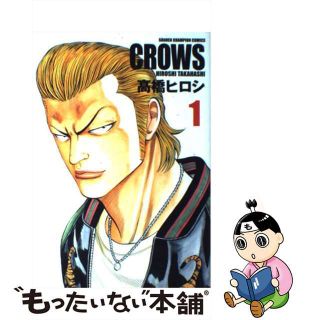 【中古】 クローズ完全版 １/秋田書店/高橋ヒロシ(少年漫画)