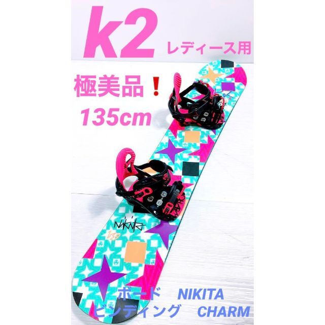 K2 - 極美品！レディース k2 NIKITAスノーボードセットの通販 by ...