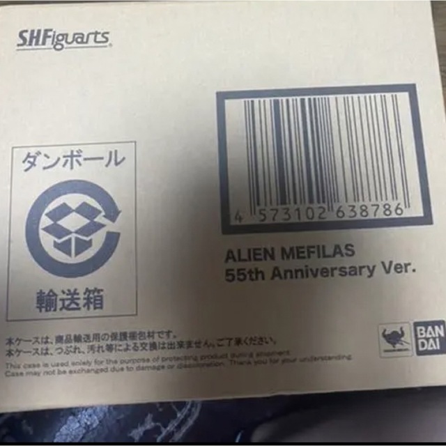 S.H.Figuarts メフィラス星人 55th Anniversary