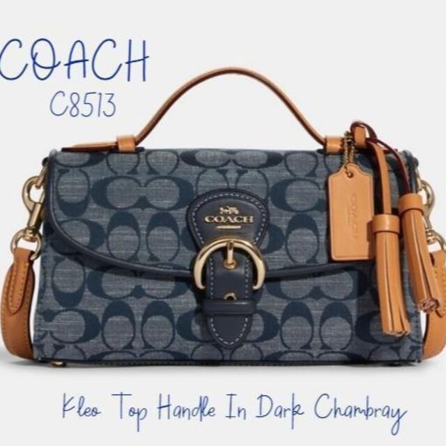 COACH 新品 ショルダーバッグ【正規品】 C8513 クリオ トップ デニム