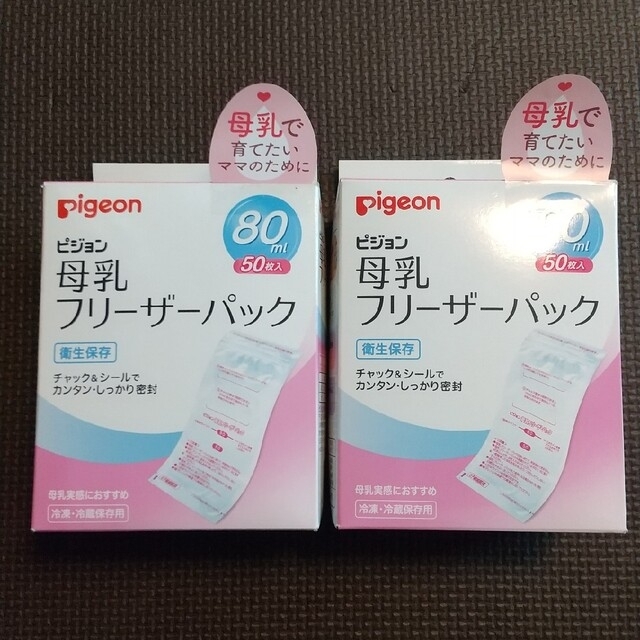 Pigeon(ピジョン)の【未使用】ピジョン 母乳フリーザーパック 80ml 50枚入り 2個セット キッズ/ベビー/マタニティの授乳/お食事用品(その他)の商品写真