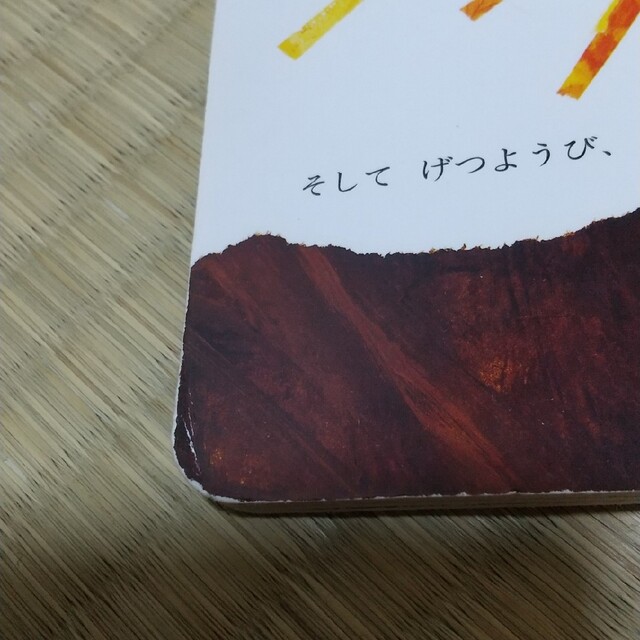 ぐりとぐらのあいうえお  はらぺこあおむし エンタメ/ホビーの本(絵本/児童書)の商品写真