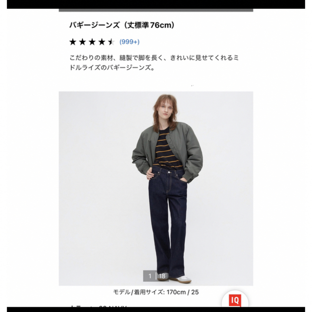 UNIQLO - ユニクロ バギージーンズ 25の通販 by mami⭐️｜ユニクロ