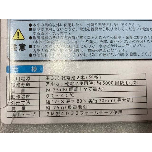 オーム電機(オームデンキ)の■OHM■節水・経費削減対策に■トイレの消音/流水音発生器■OGH-2■新品■ インテリア/住まい/日用品のインテリア/住まい/日用品 その他(その他)の商品写真